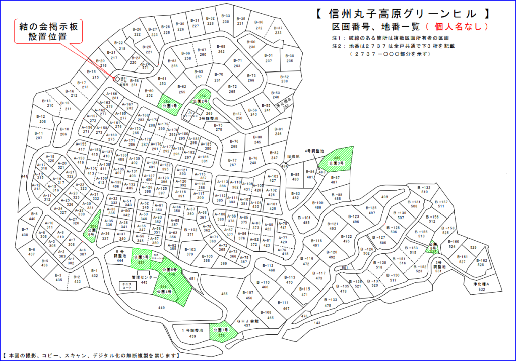 GH区画内掲示板設置位置