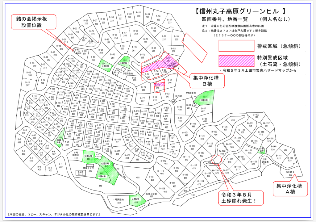 スクショGH地図