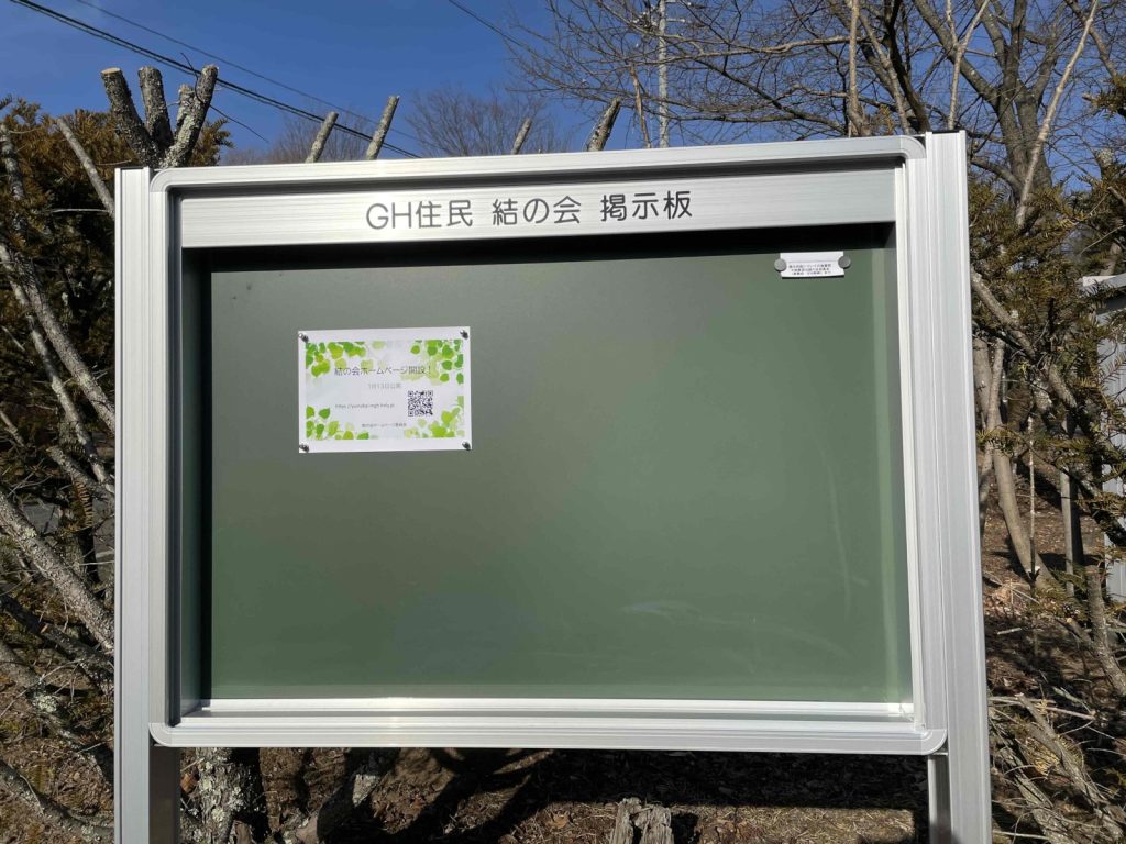 第2.5回掲示板